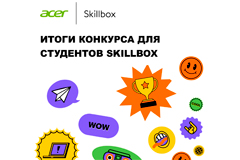      Acer  Skillbox