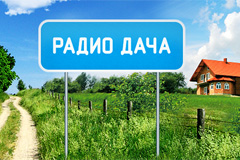 Новые пункты на карте вещания "Радио Дача"
