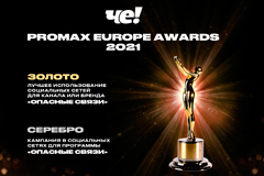 &quot;!&quot;    Promax Europe Awards