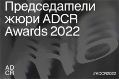  ADCR Awards 2022     