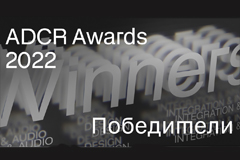ADCR Awards 2022:   -    