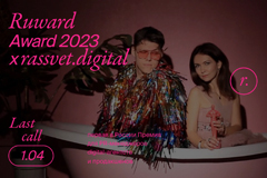      Rassvet.award  PR- digital-