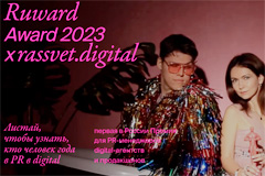      PR- digital- Rassvet.award 