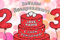   Love Radio  23    !