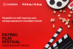    PATRIKI FILM FESTIVAL -   ZAMEDIA  Promicom