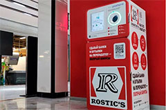 ROSTICS            