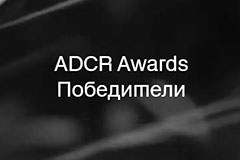  ADCR AWARDS 2024   