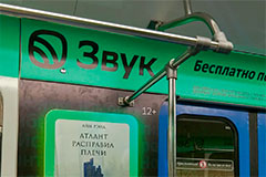 Рок под землей: Звук запустил арт-вагон с музыкой в метро Екатеринбурга