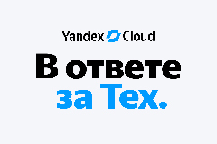 Yandex Cloud ������ �����