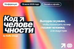 "Родная Речь" проведёт ежегодную конференцию 16 июля