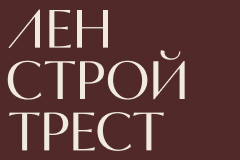 Петербург начинается с людей
