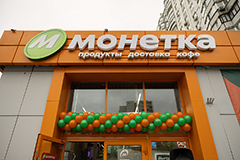 "Монетка" открыла магазин в новом концепте