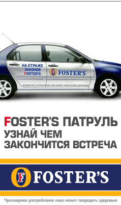 Foster's