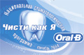 Oral-B      