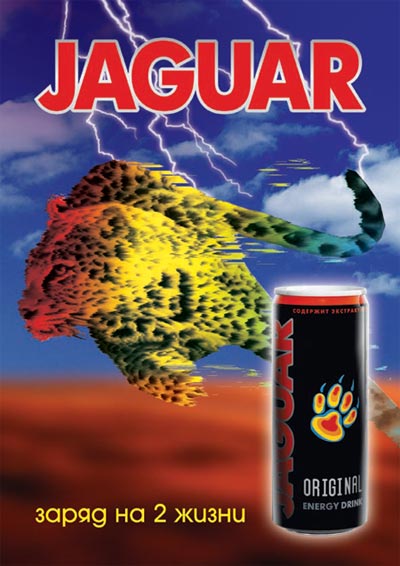 Энергетический напиток Jaguar Cult мл ж/б купить в интернет-магазине биржевые-записки.рф